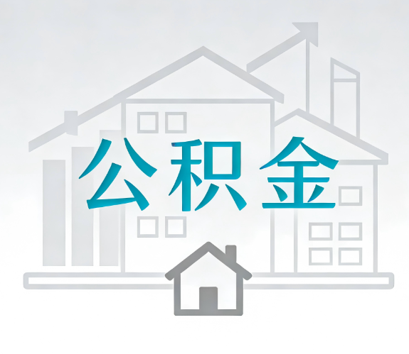 德阳代办行业迎“去中介化”挑战,转型增值服务成破局关键